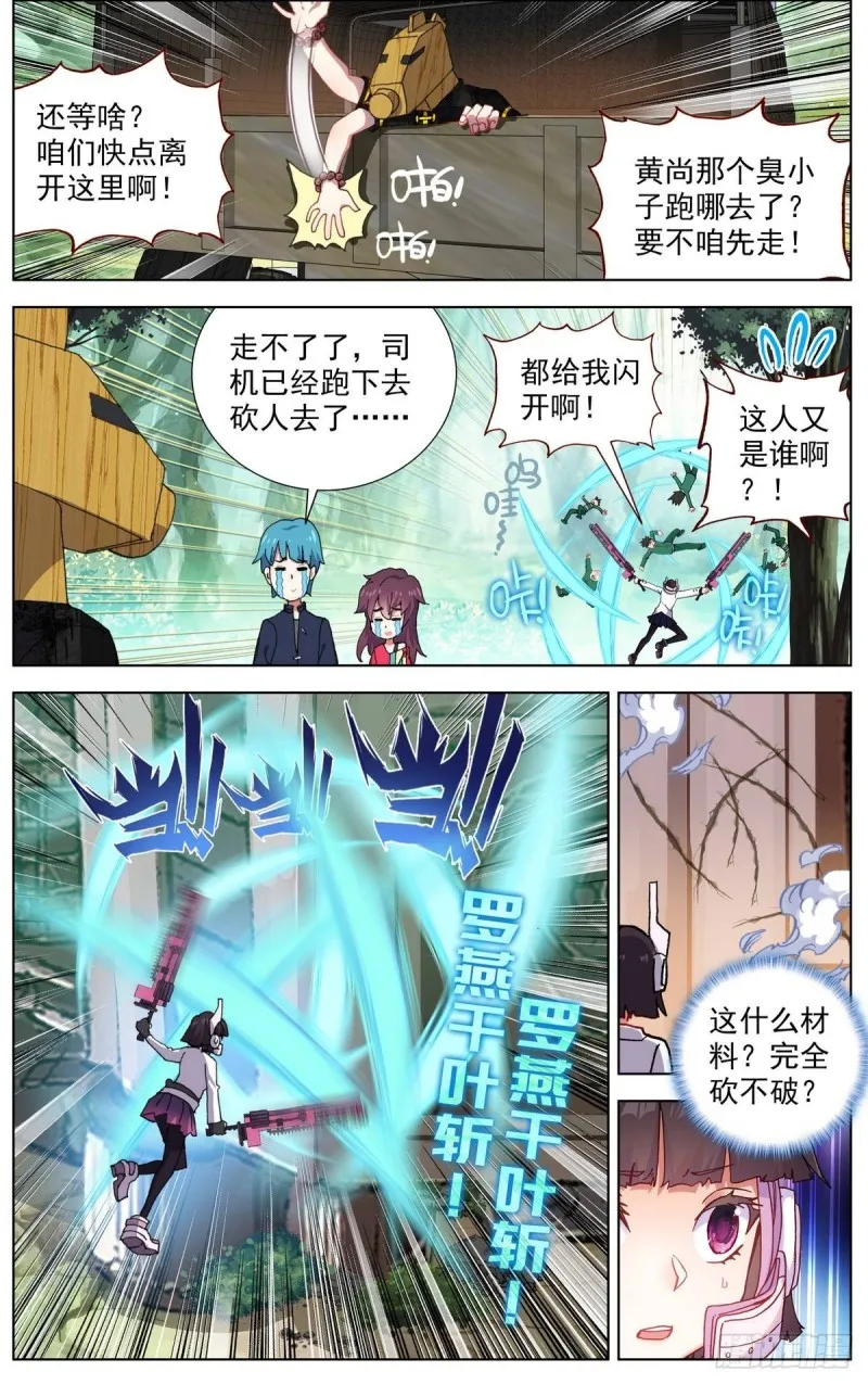 095人生的差距 第5页