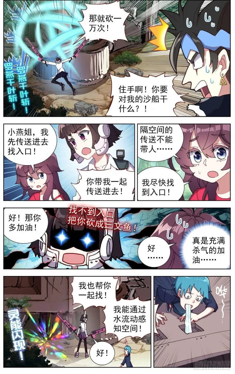 095人生的差距 第6页