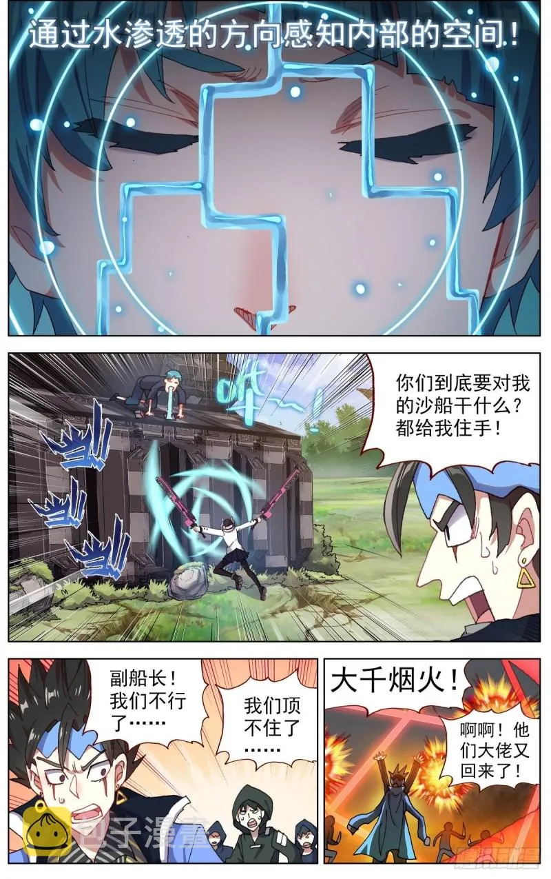 095人生的差距 第7页