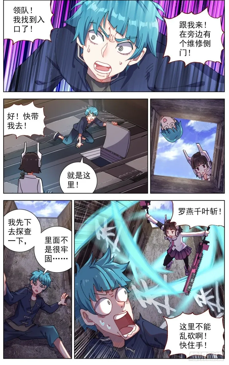 095人生的差距 第8页