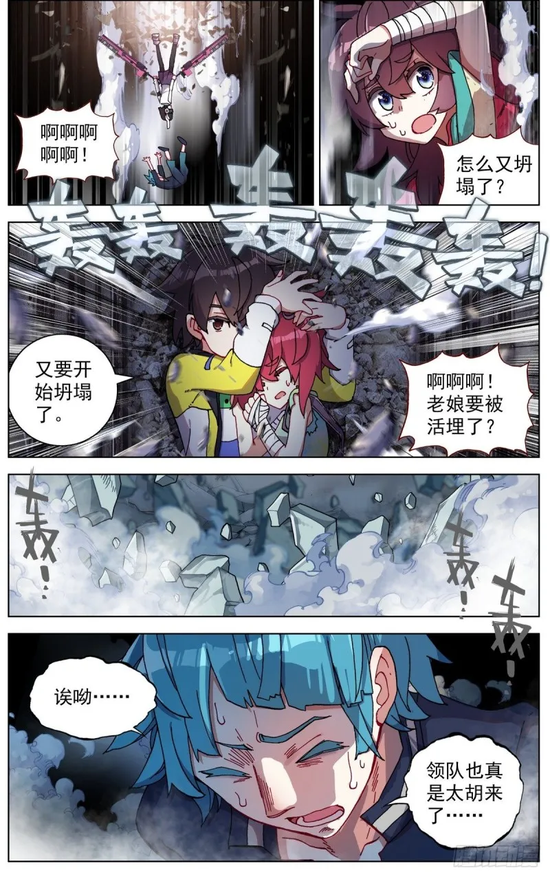 095人生的差距 第9页