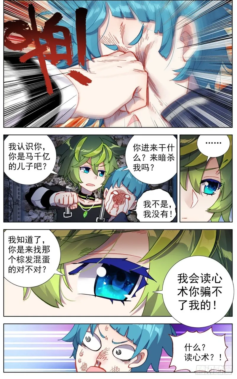 095人生的差距 第11页