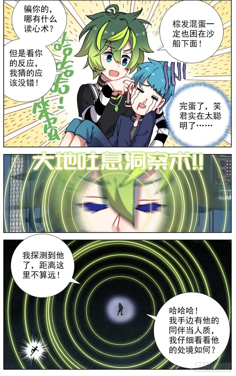 095人生的差距 第12页
