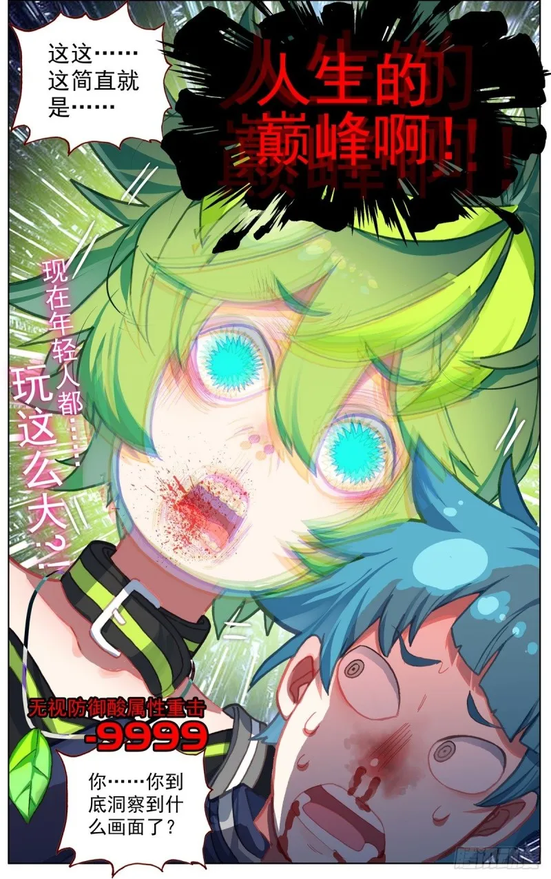 095人生的差距 第14页