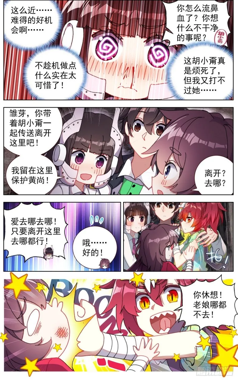 096窒息的感觉 第3页