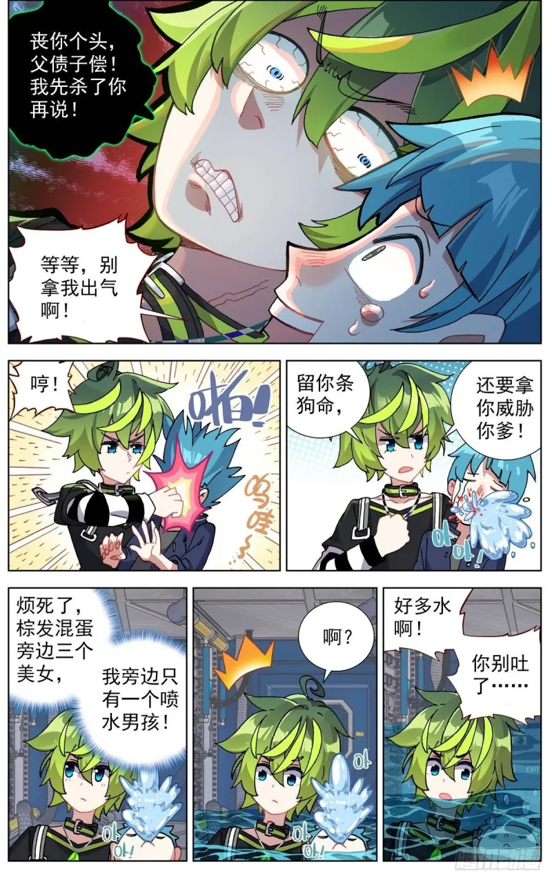 096窒息的感觉 第5页