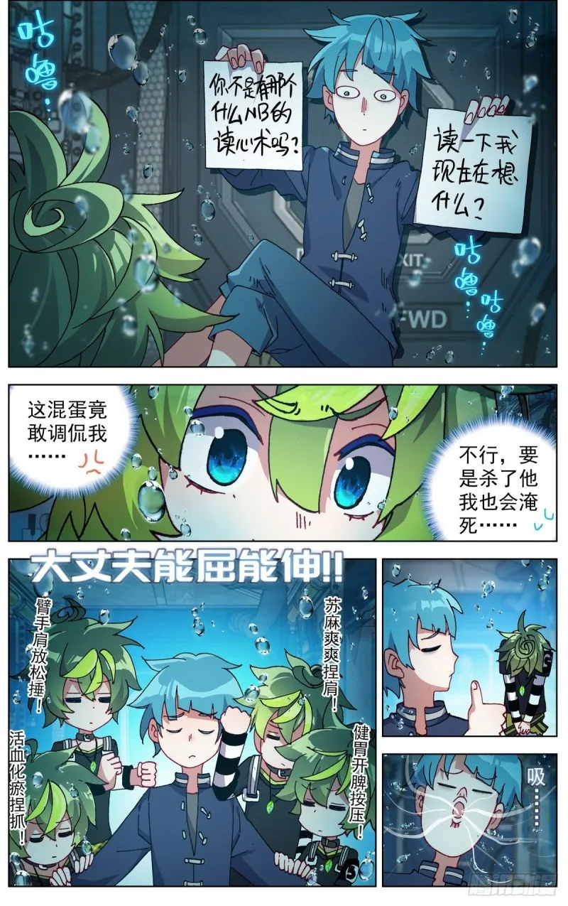 096窒息的感觉 第7页