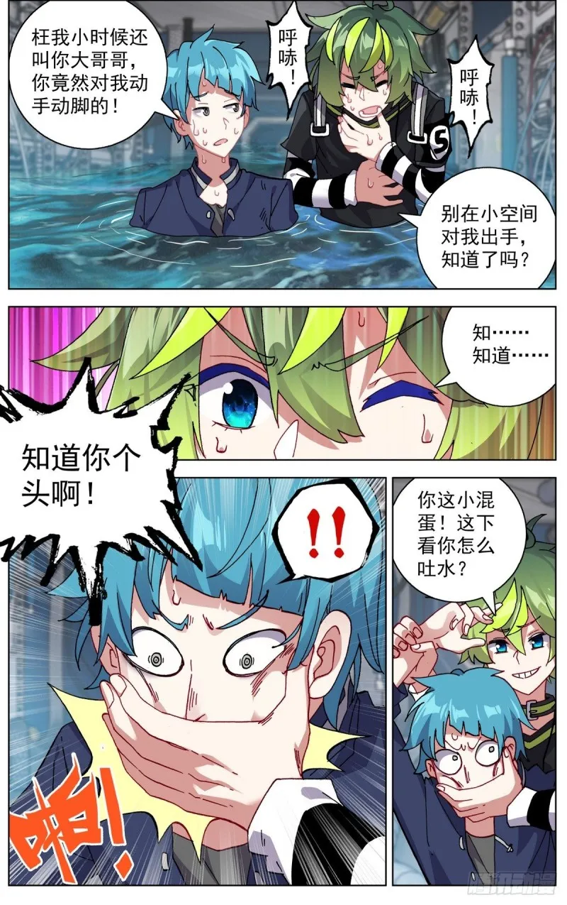 096窒息的感觉 第8页