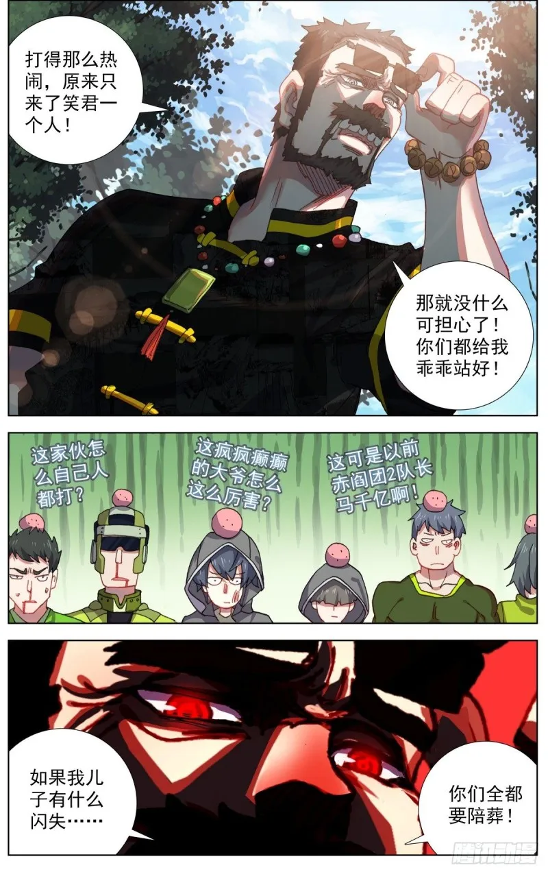 096窒息的感觉 第11页