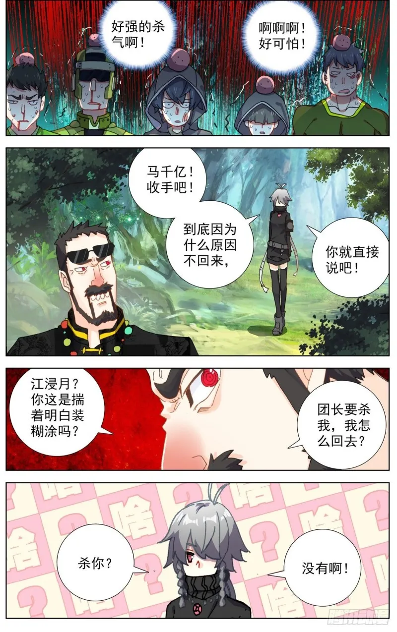 096窒息的感觉 第12页