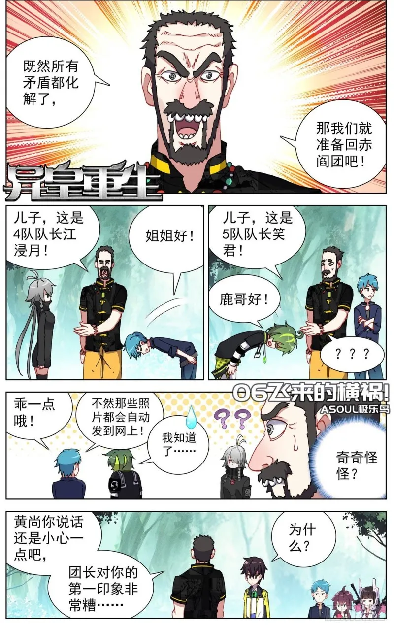 097遭遇突袭！ 第1页