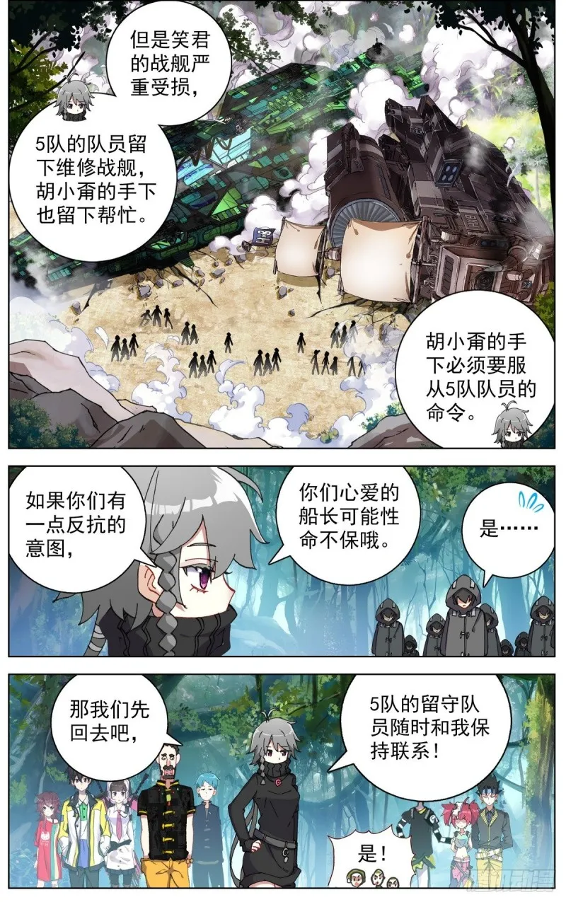 097遭遇突袭！ 第3页