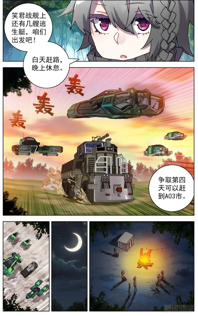 097遭遇突袭！ 第4页