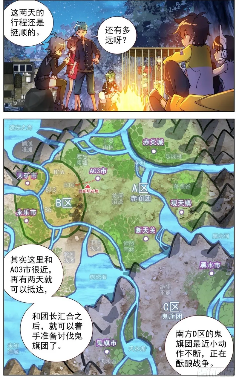 097遭遇突袭！ 第5页