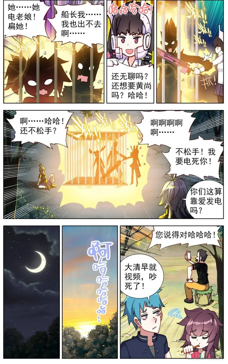 097遭遇突袭！ 第7页