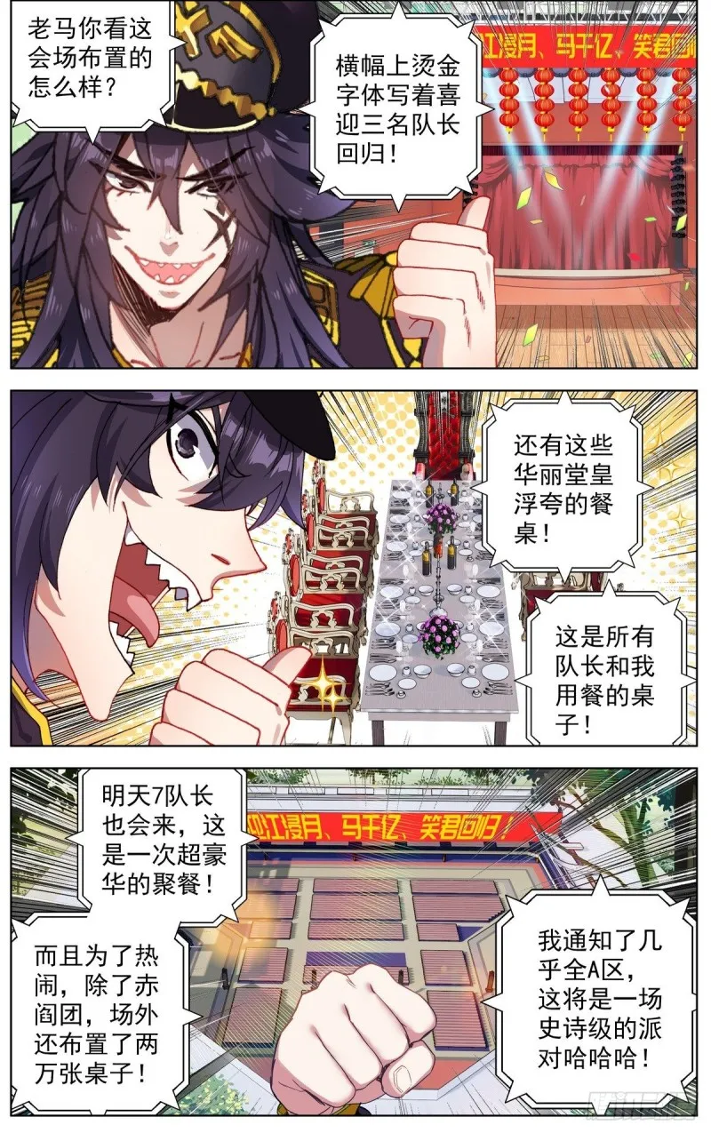097遭遇突袭！ 第8页