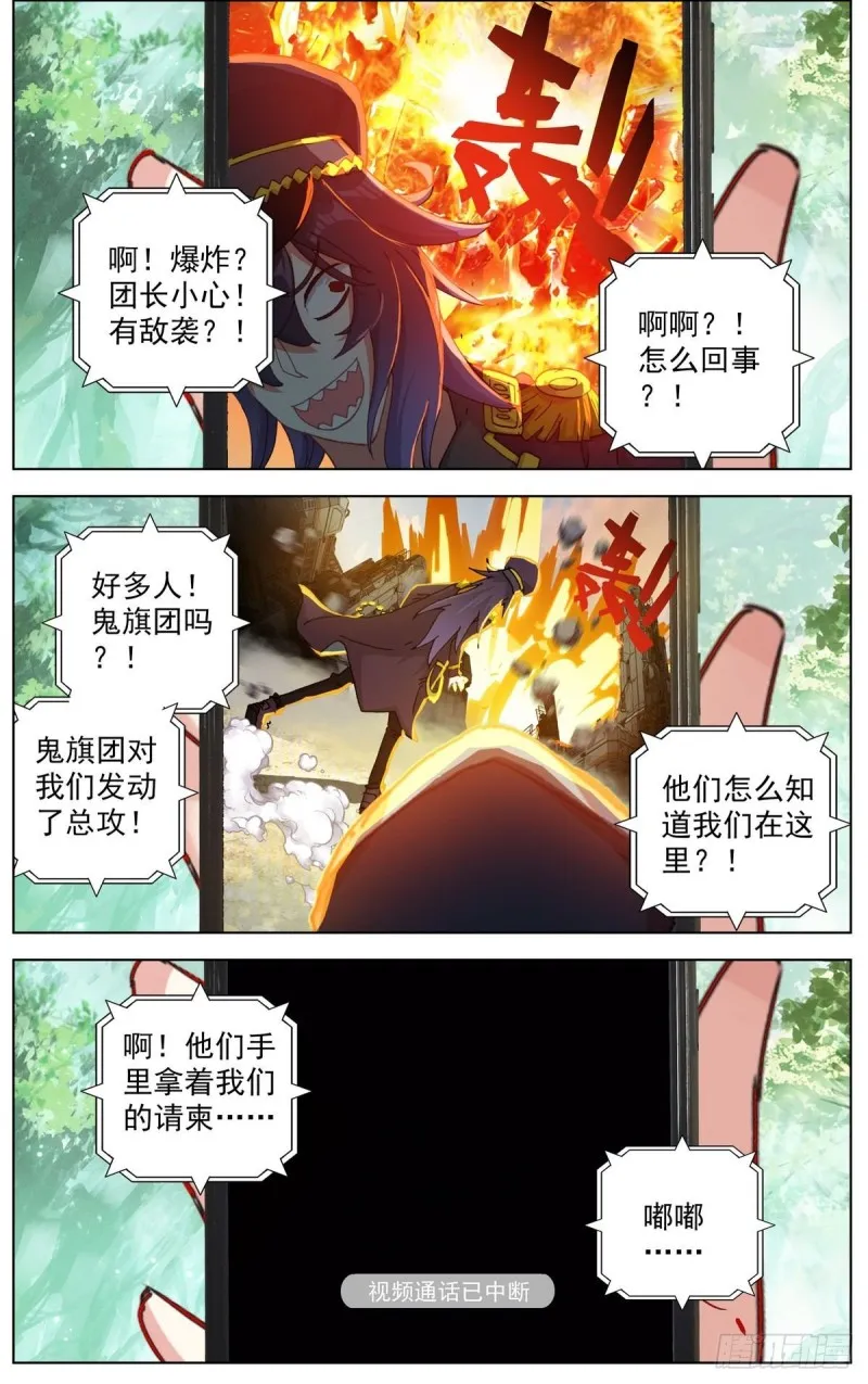 097遭遇突袭！ 第12页