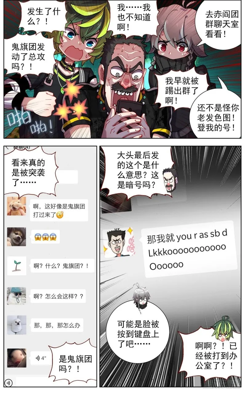 097遭遇突袭！ 第13页