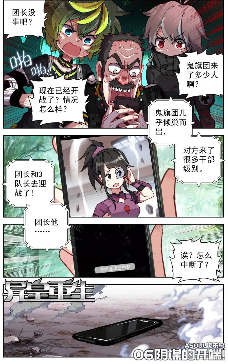 098阴谋的开端 第1页