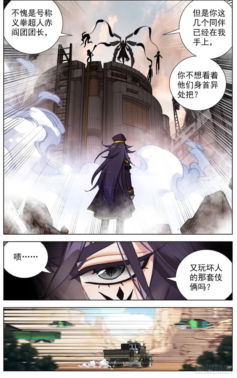 098阴谋的开端 第4页