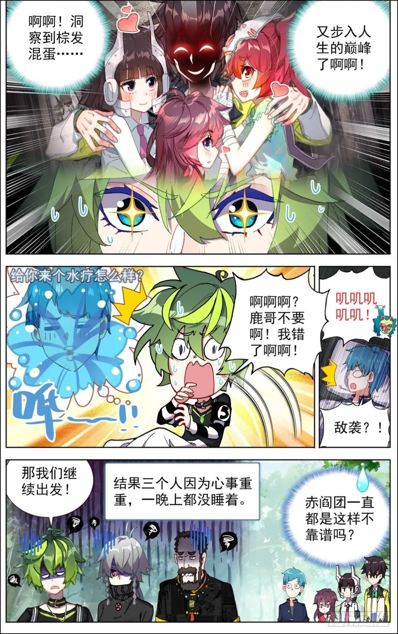 098阴谋的开端 第7页