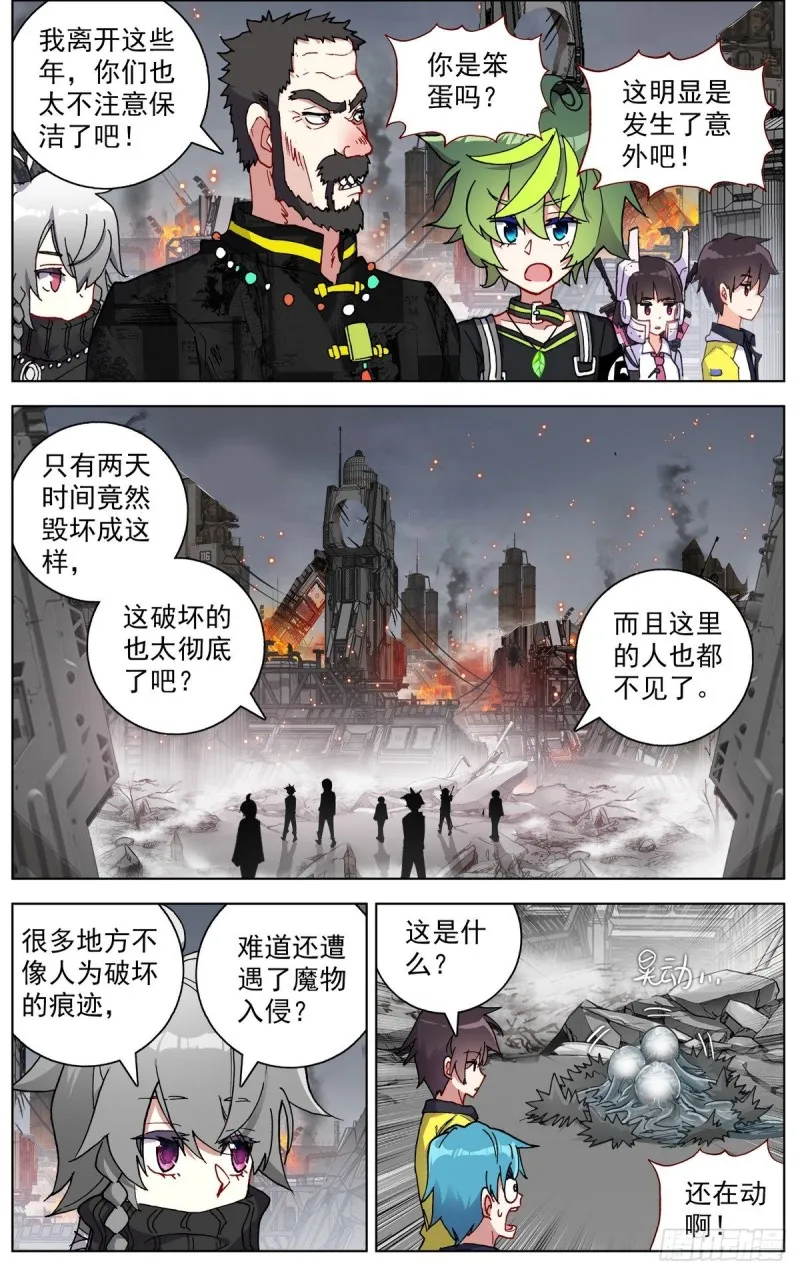 098阴谋的开端 第9页