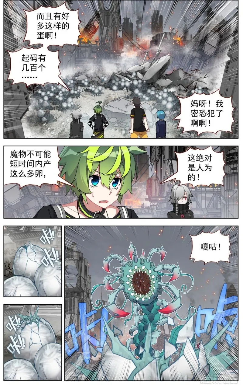 098阴谋的开端 第10页