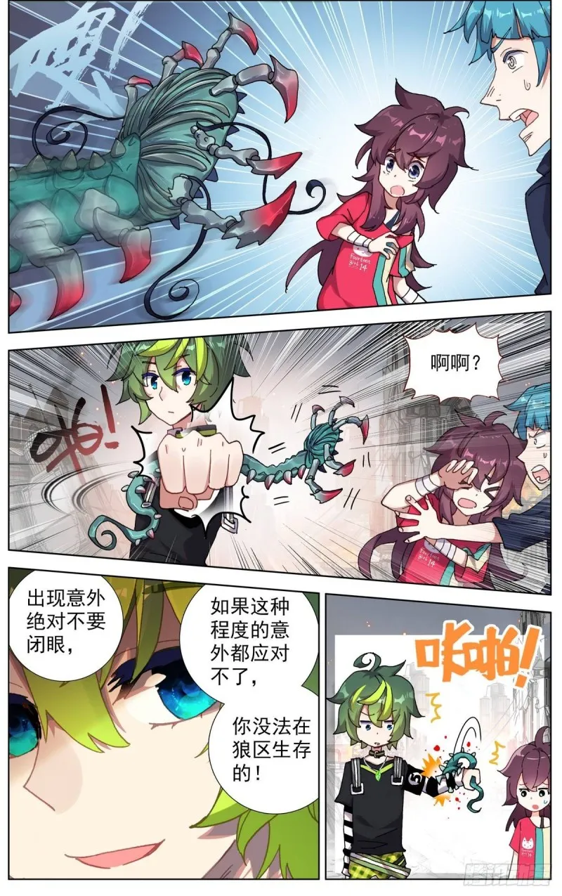 098阴谋的开端 第11页