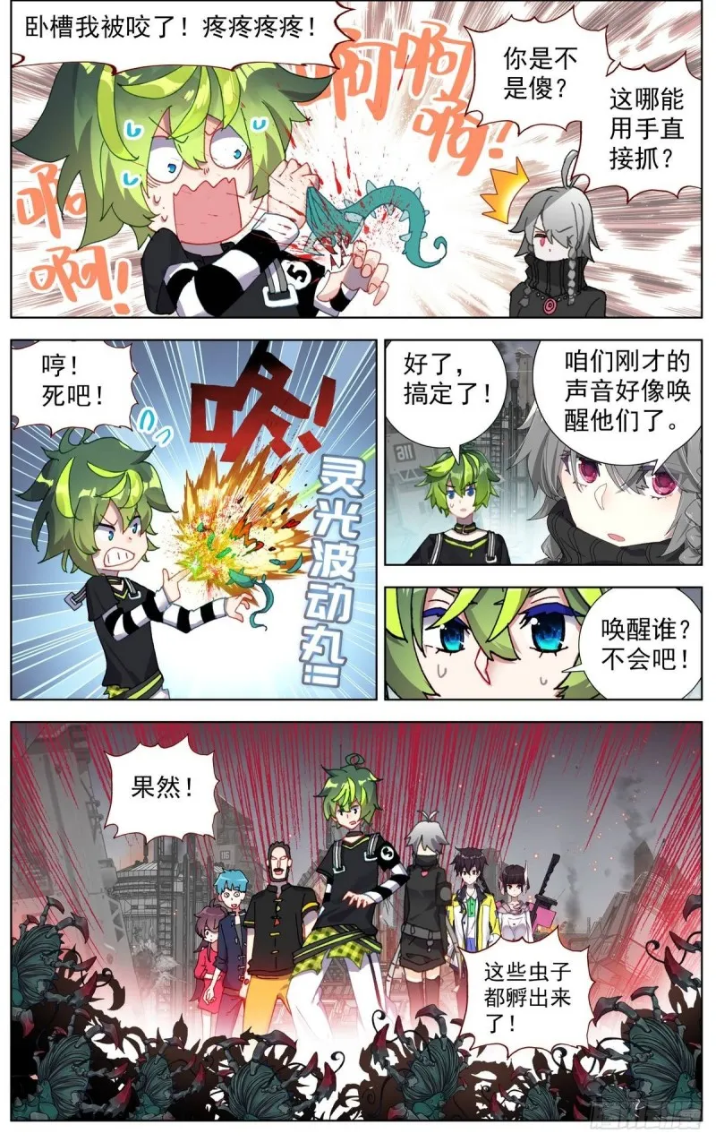 098阴谋的开端 第12页