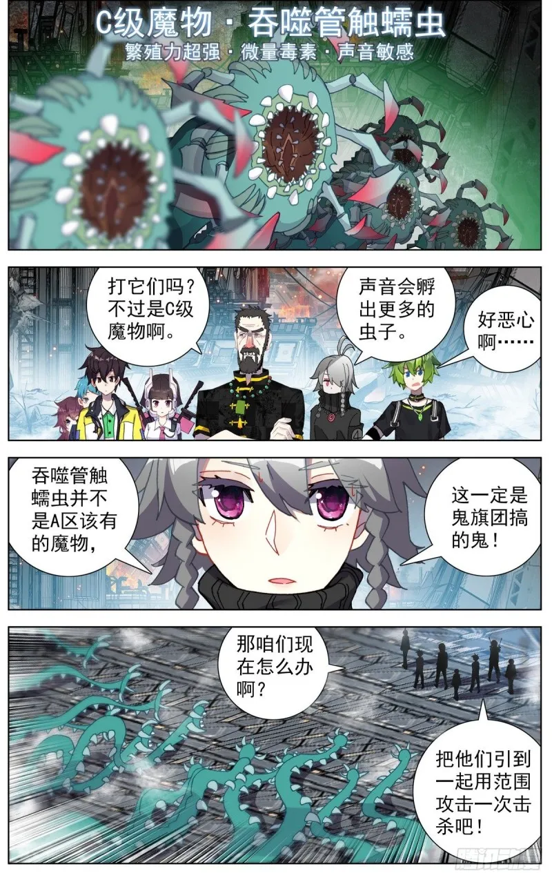 098阴谋的开端 第13页
