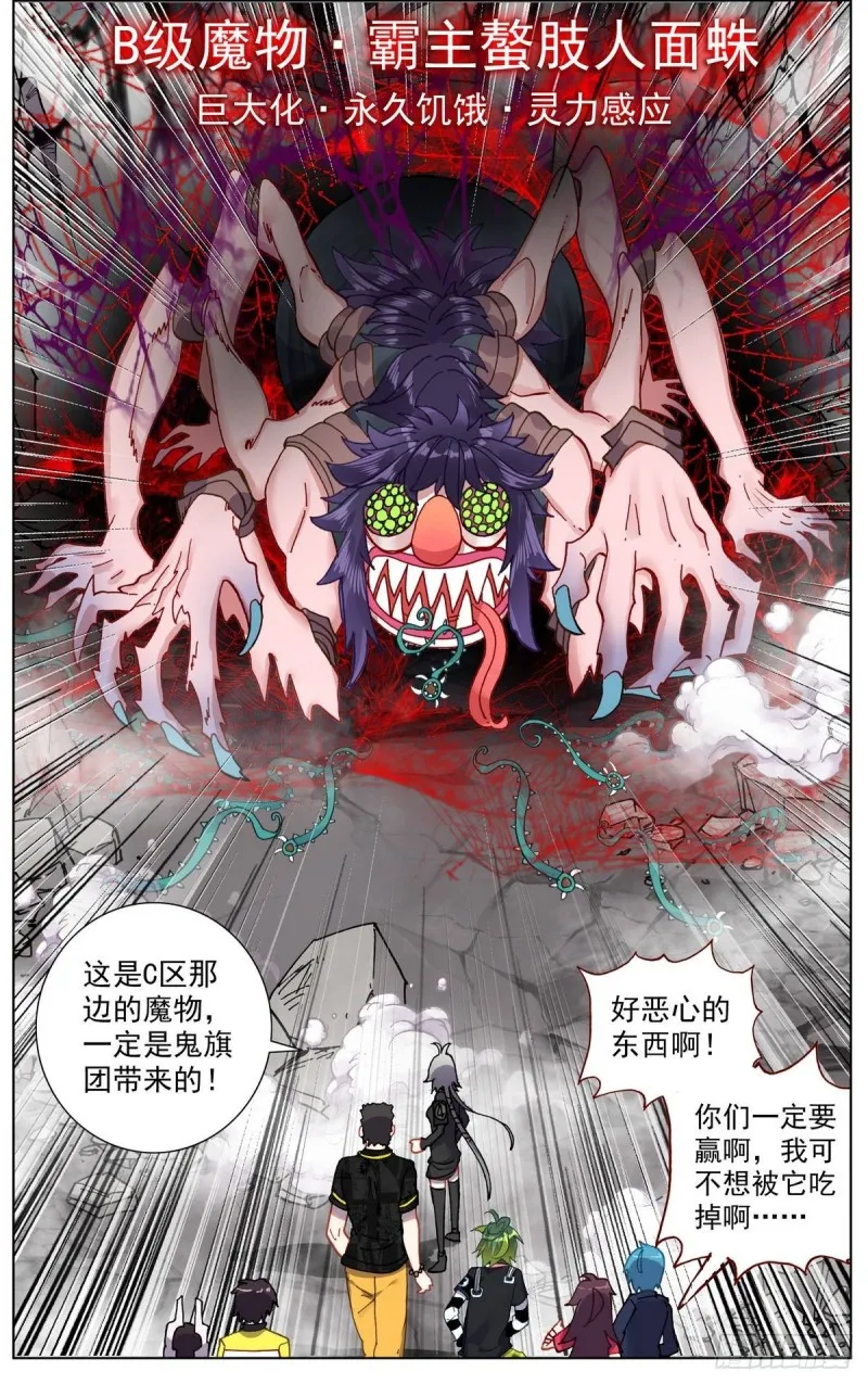 098阴谋的开端 第15页