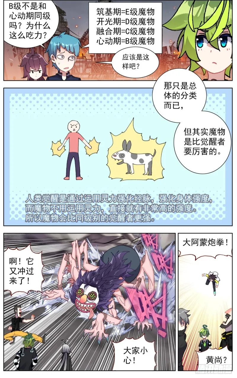 099遭遇埋伏 第2页