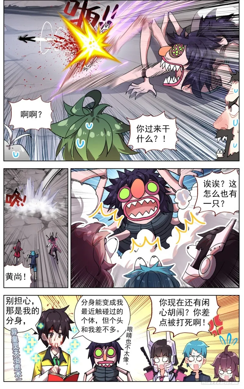 099遭遇埋伏 第3页