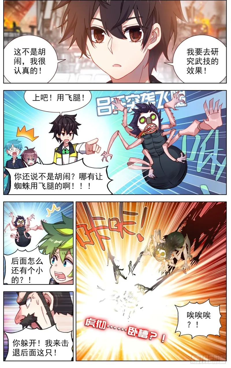 099遭遇埋伏 第4页