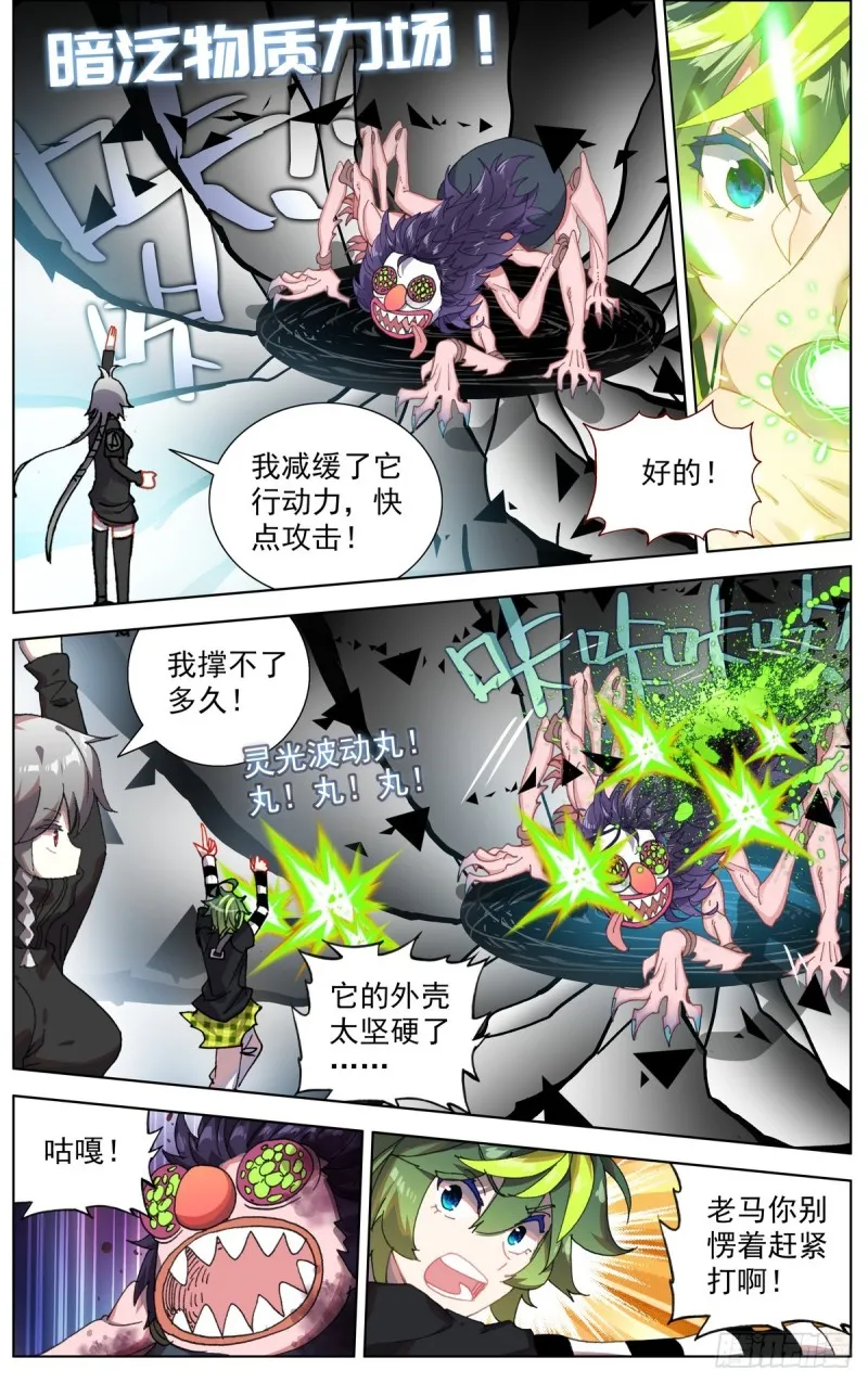 099遭遇埋伏 第7页
