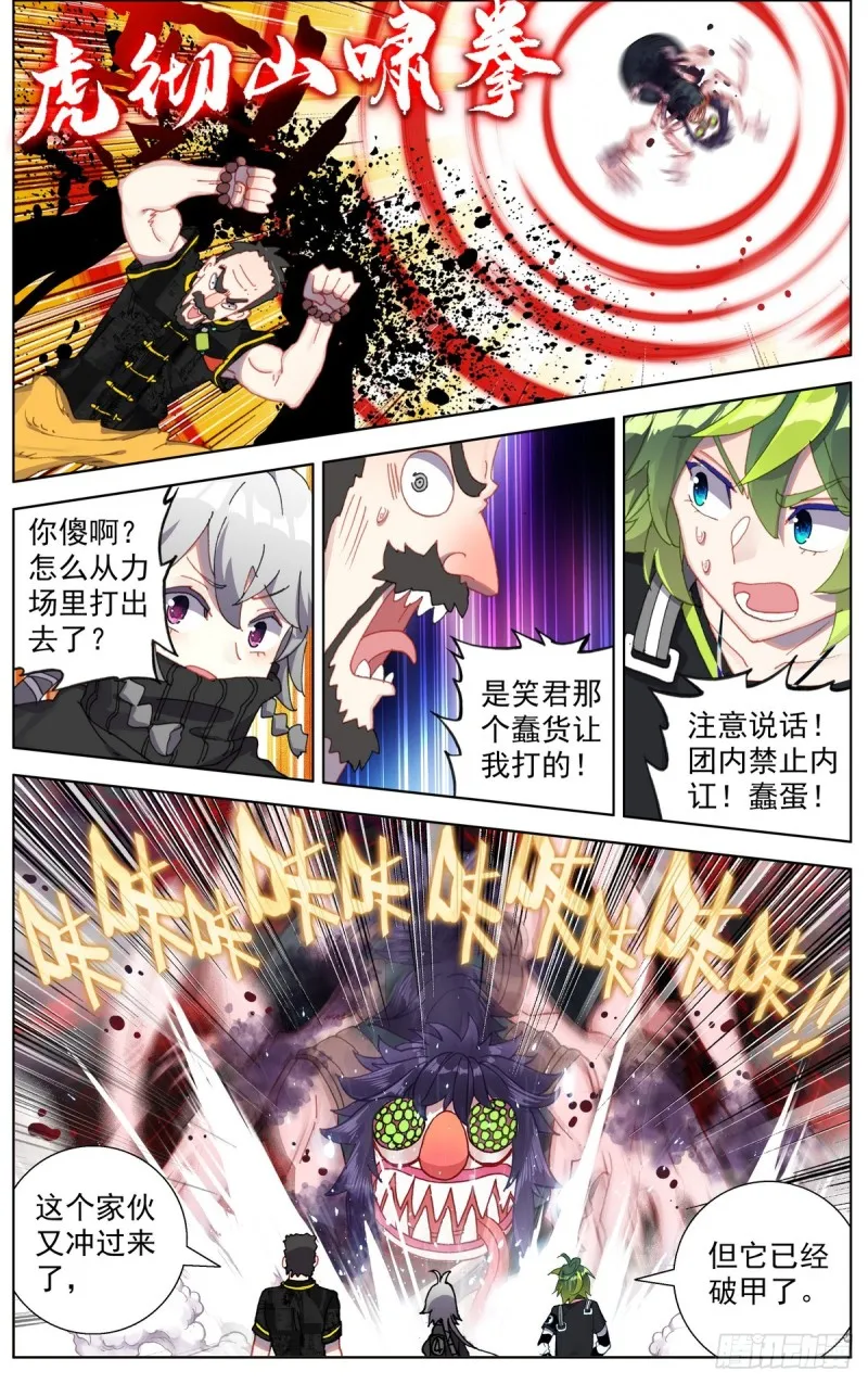 099遭遇埋伏 第8页
