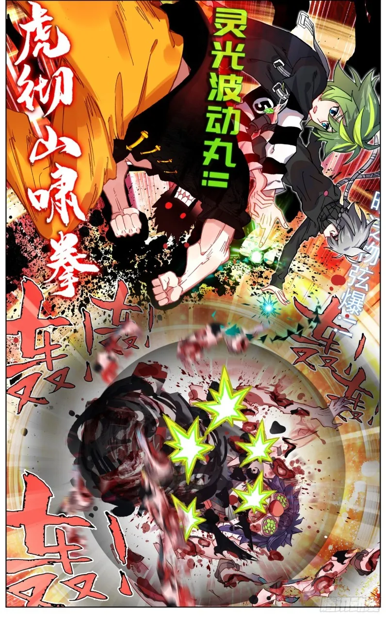 099遭遇埋伏 第9页