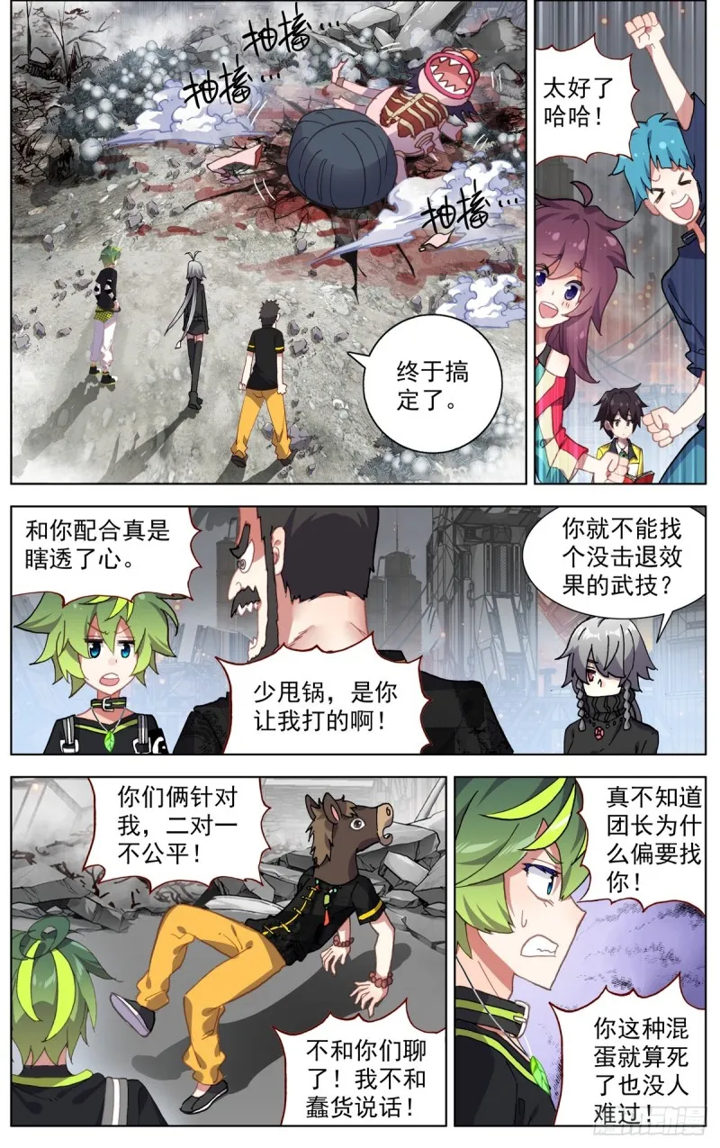 099遭遇埋伏 第10页