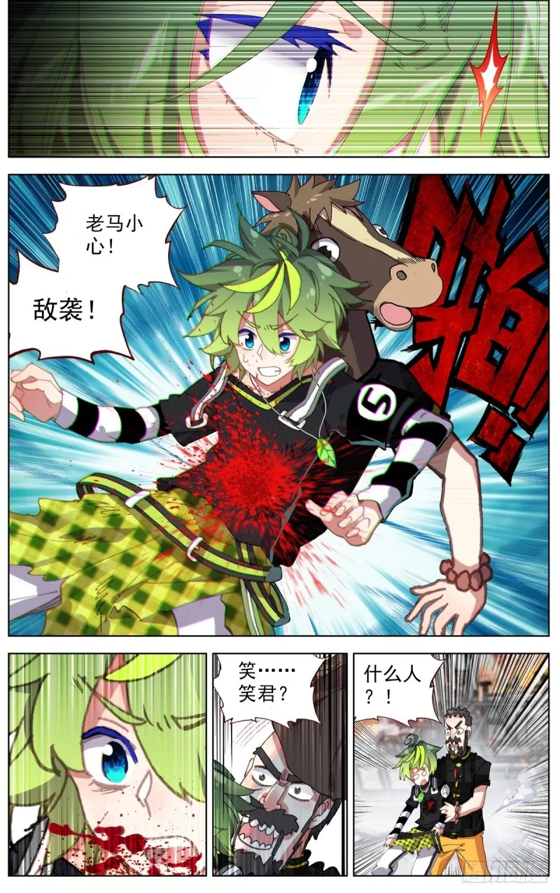 099遭遇埋伏 第11页