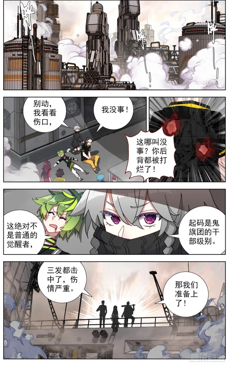 099遭遇埋伏 第13页
