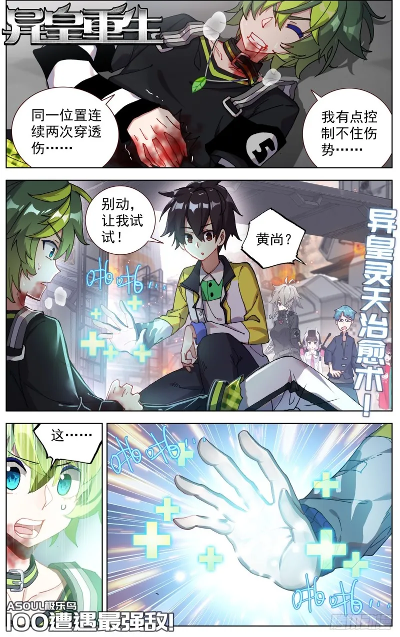 100遭遇最强敌 第1页
