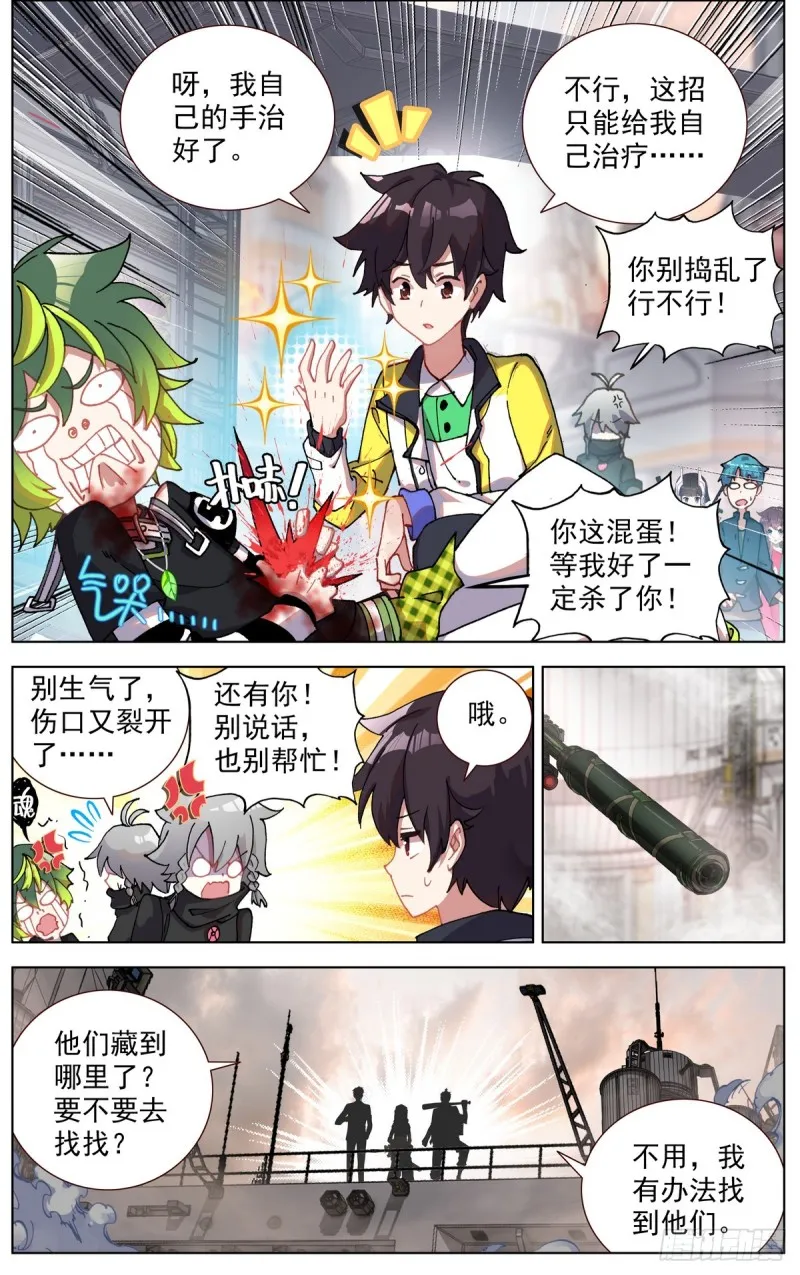 100遭遇最强敌 第2页