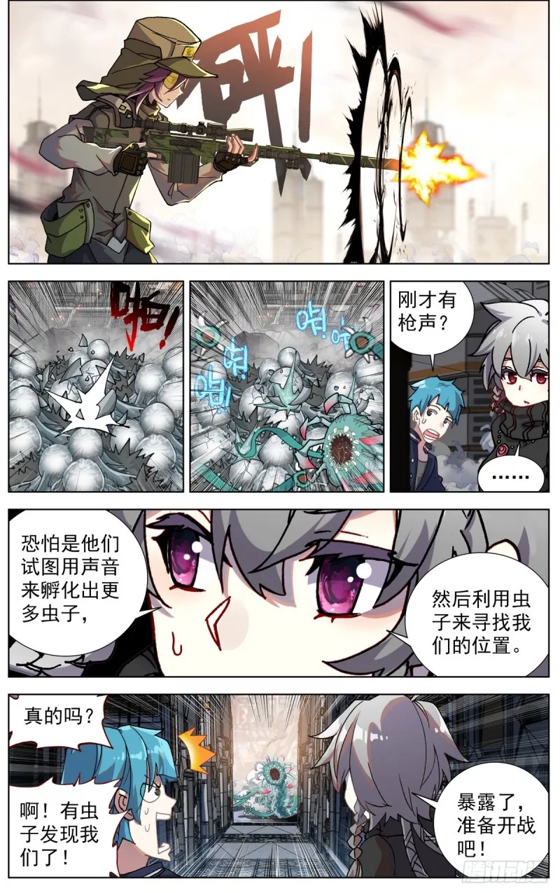 100遭遇最强敌 第3页