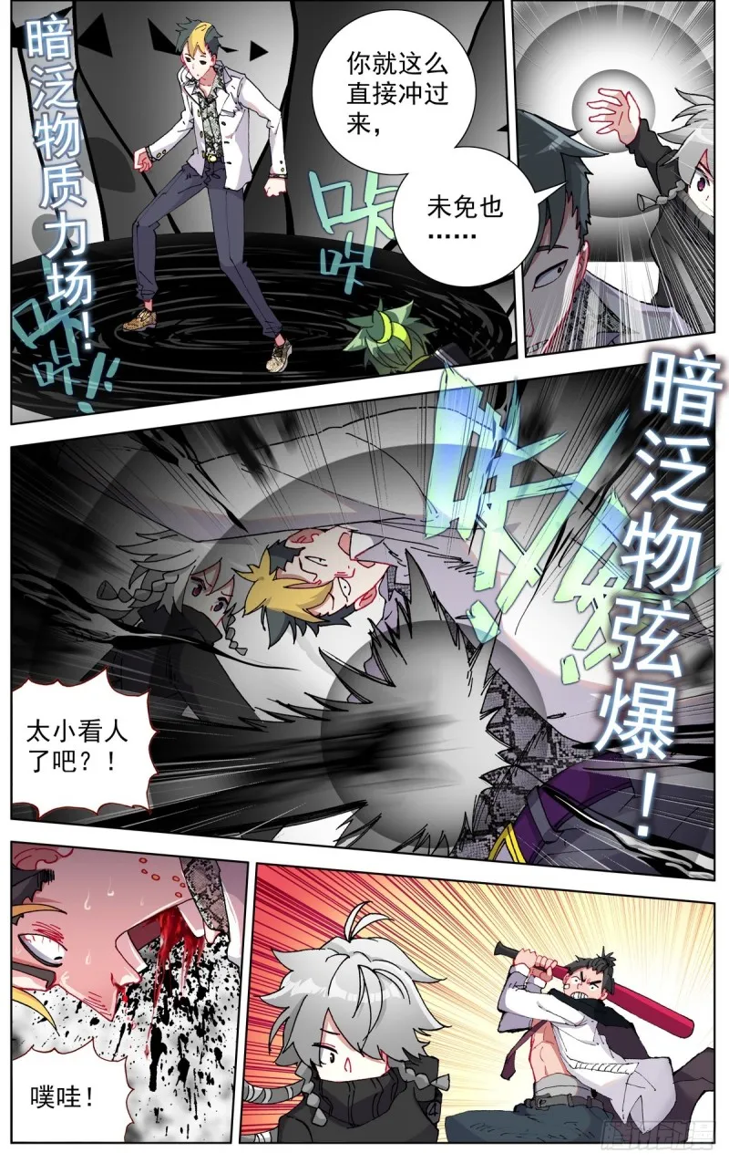 100遭遇最强敌 第5页