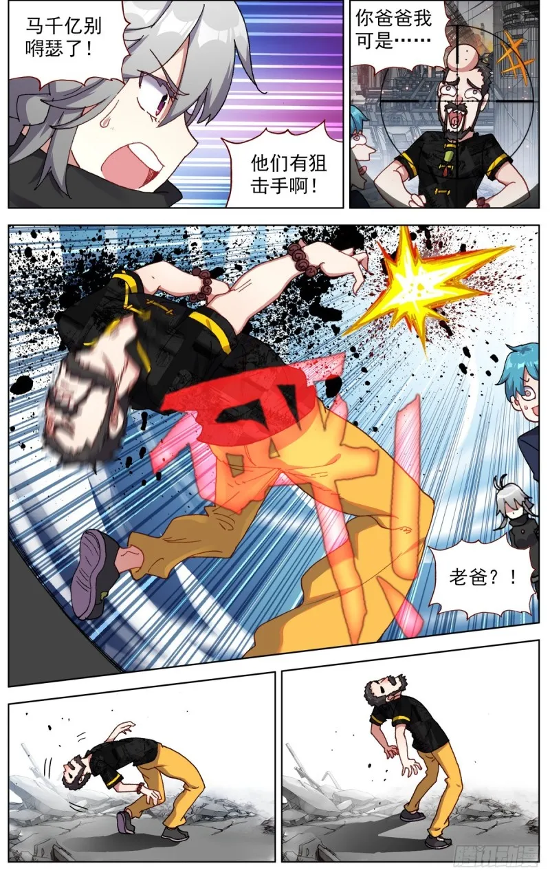 100遭遇最强敌 第7页