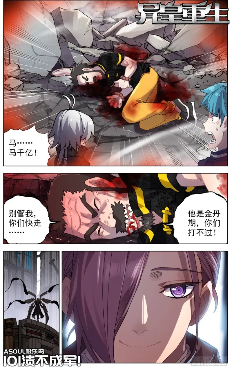 101溃不成军 第1页