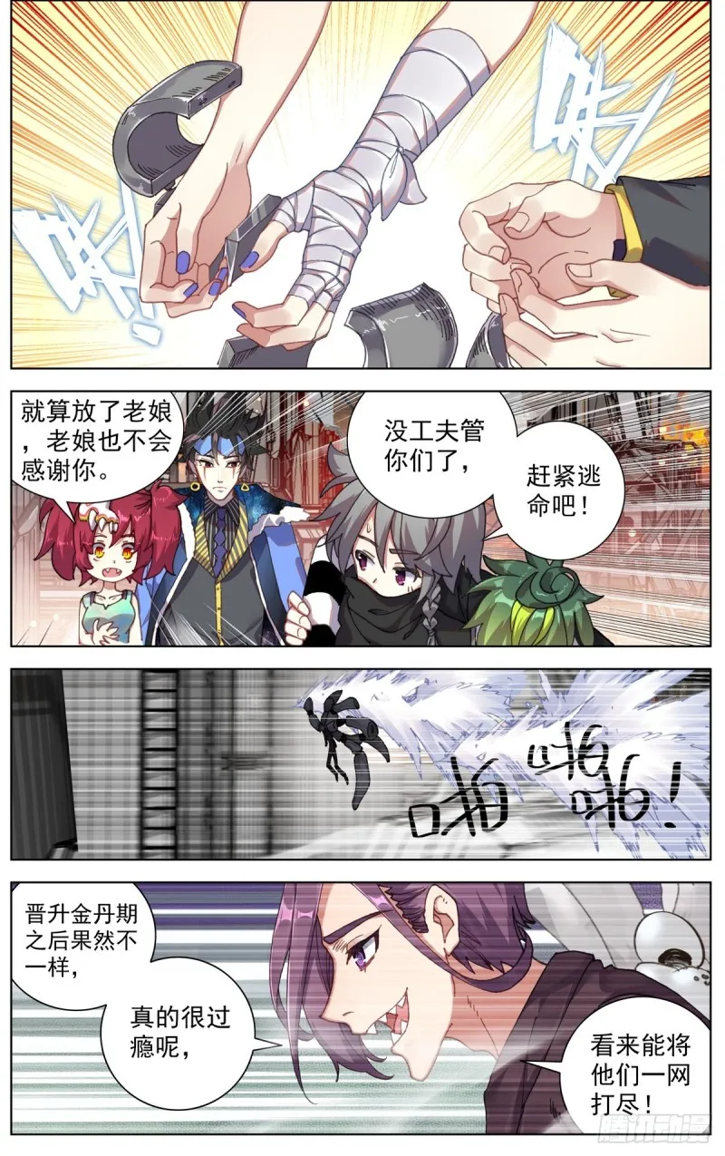 101溃不成军 第2页