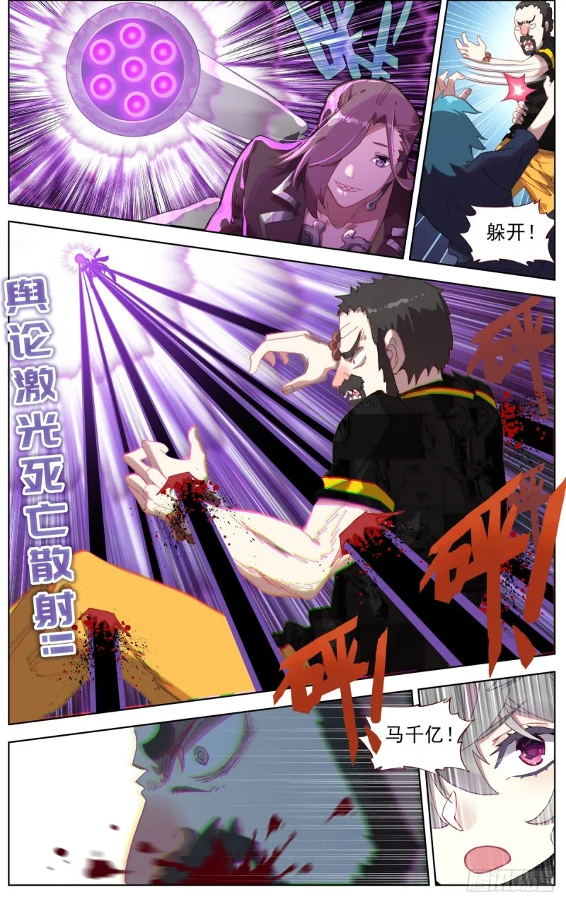 101溃不成军 第4页
