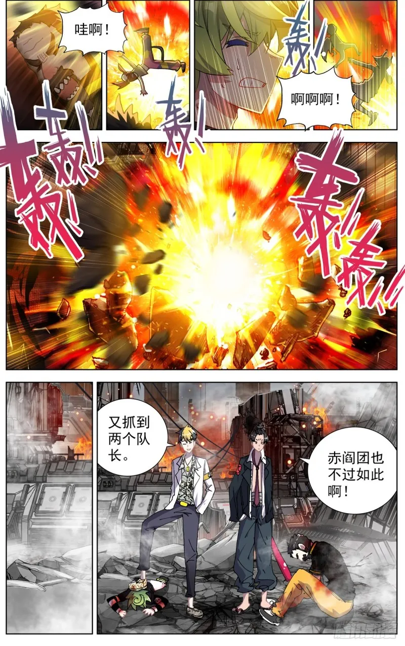 101溃不成军 第6页