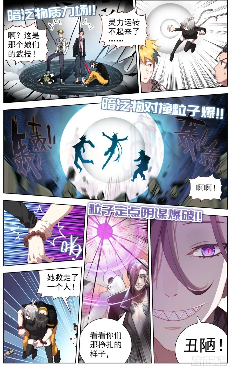 101溃不成军 第7页